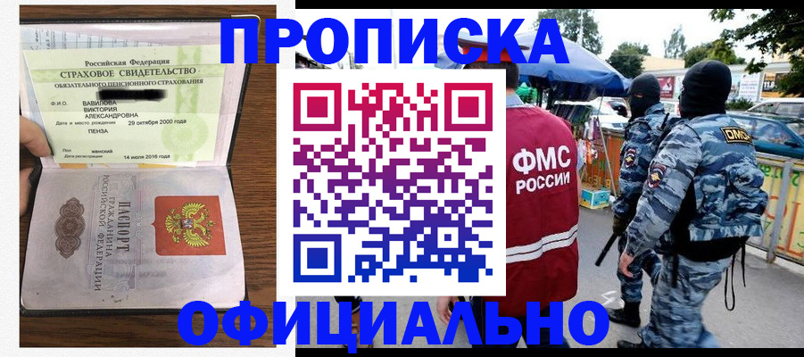 регистрация для дет. сада в Слюдянке